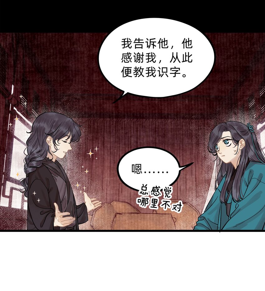 第五话 请输入姓名-第6话