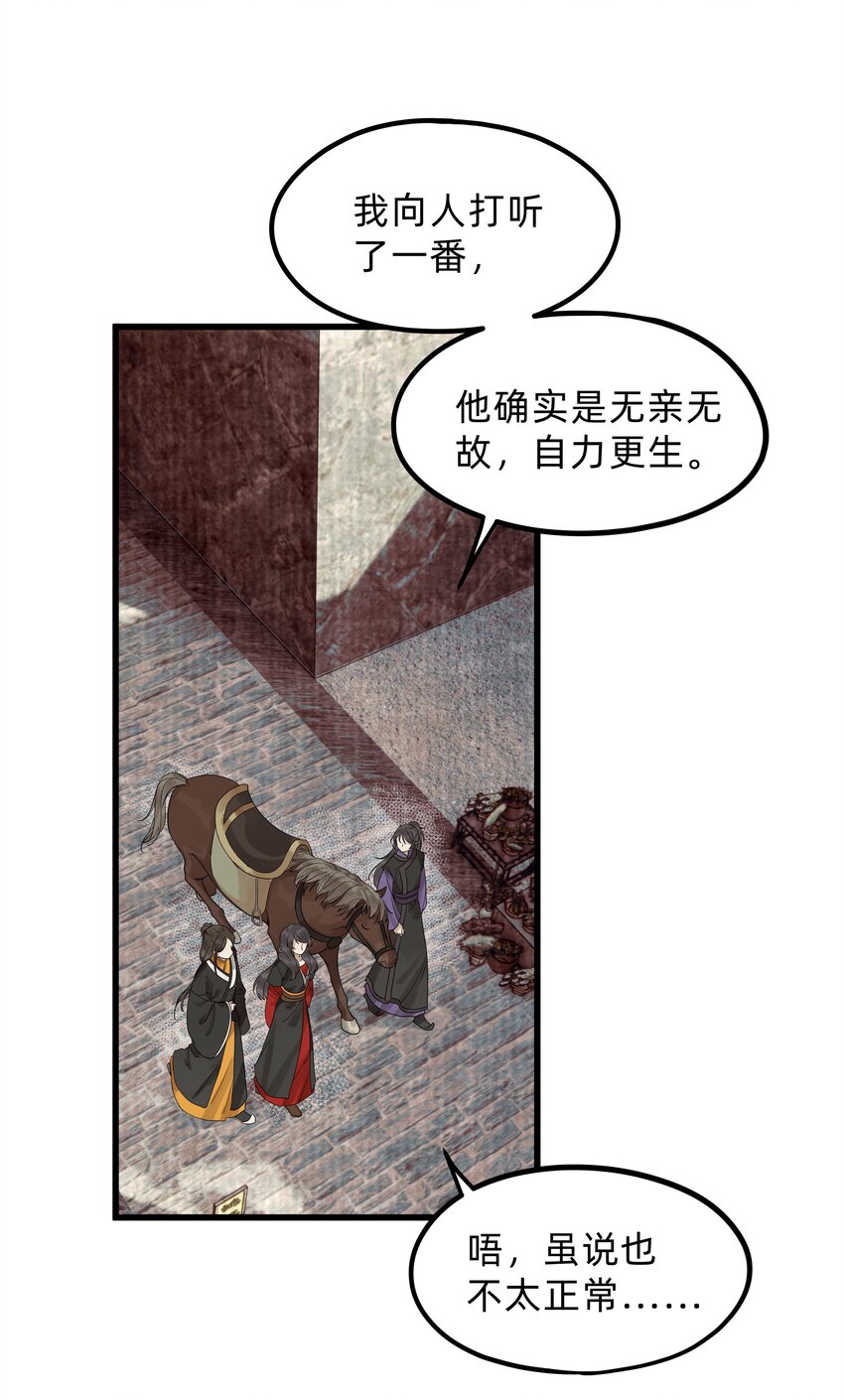 第五话 请输入姓名-第6话