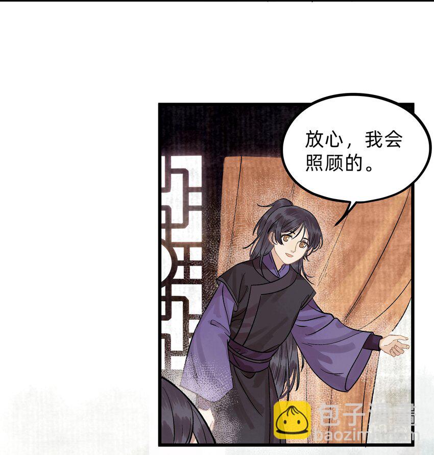 第五话 请输入姓名-第6话