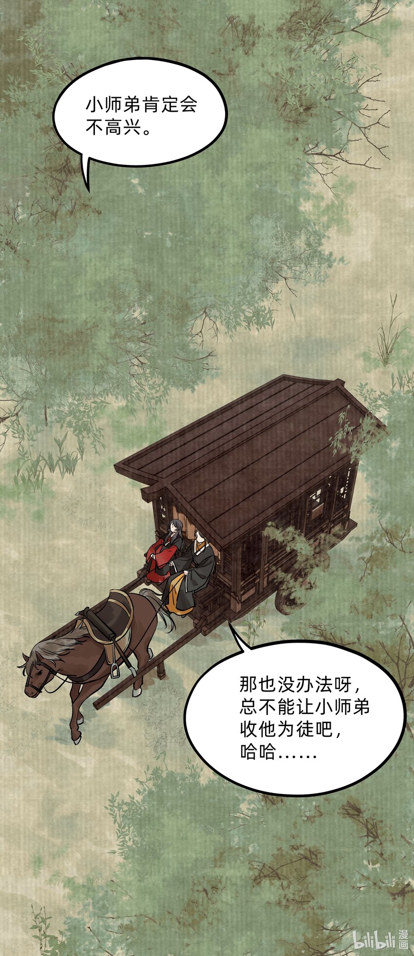 第五话 请输入姓名-第6话