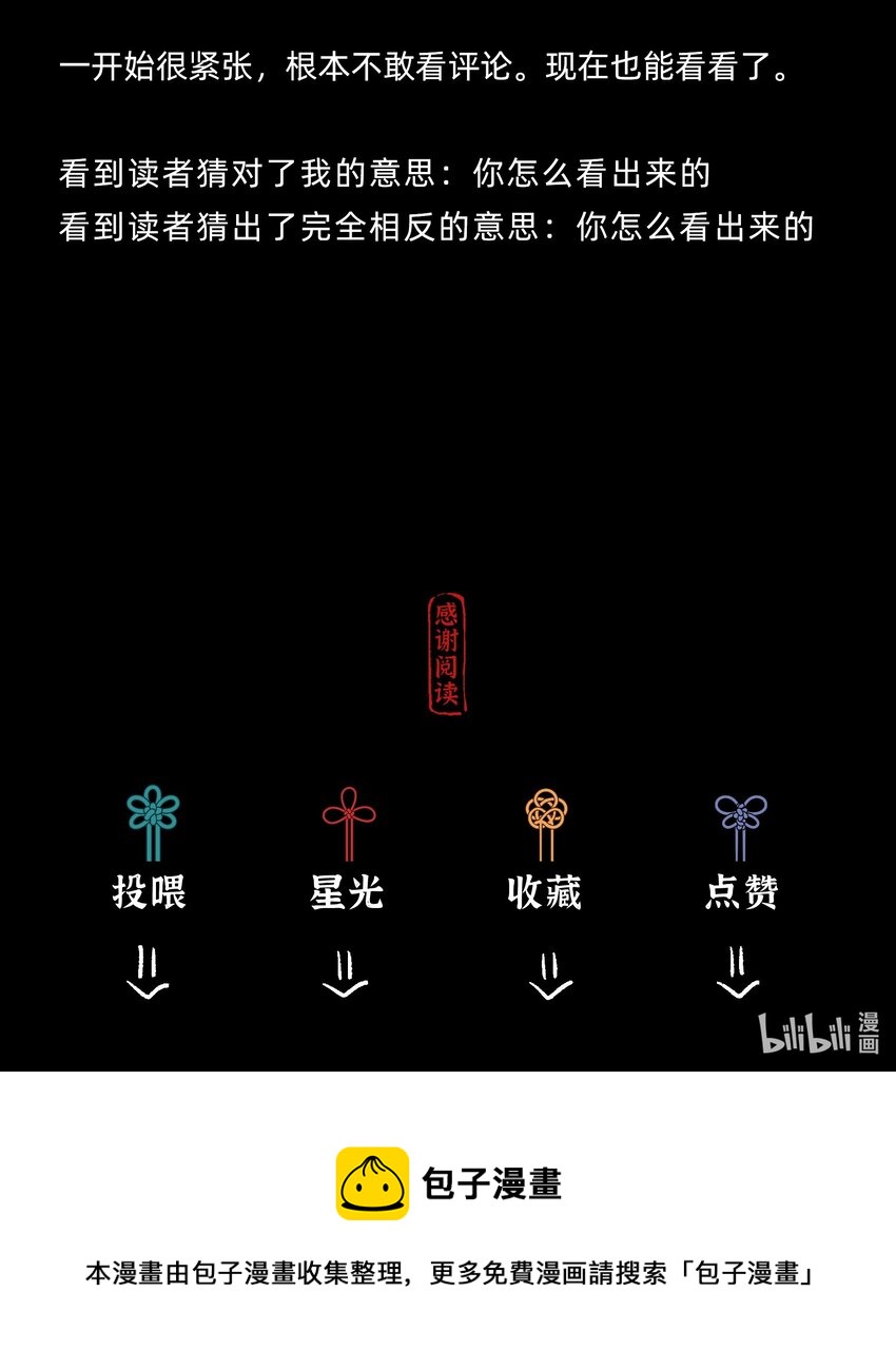 第五话 请输入姓名-第6话