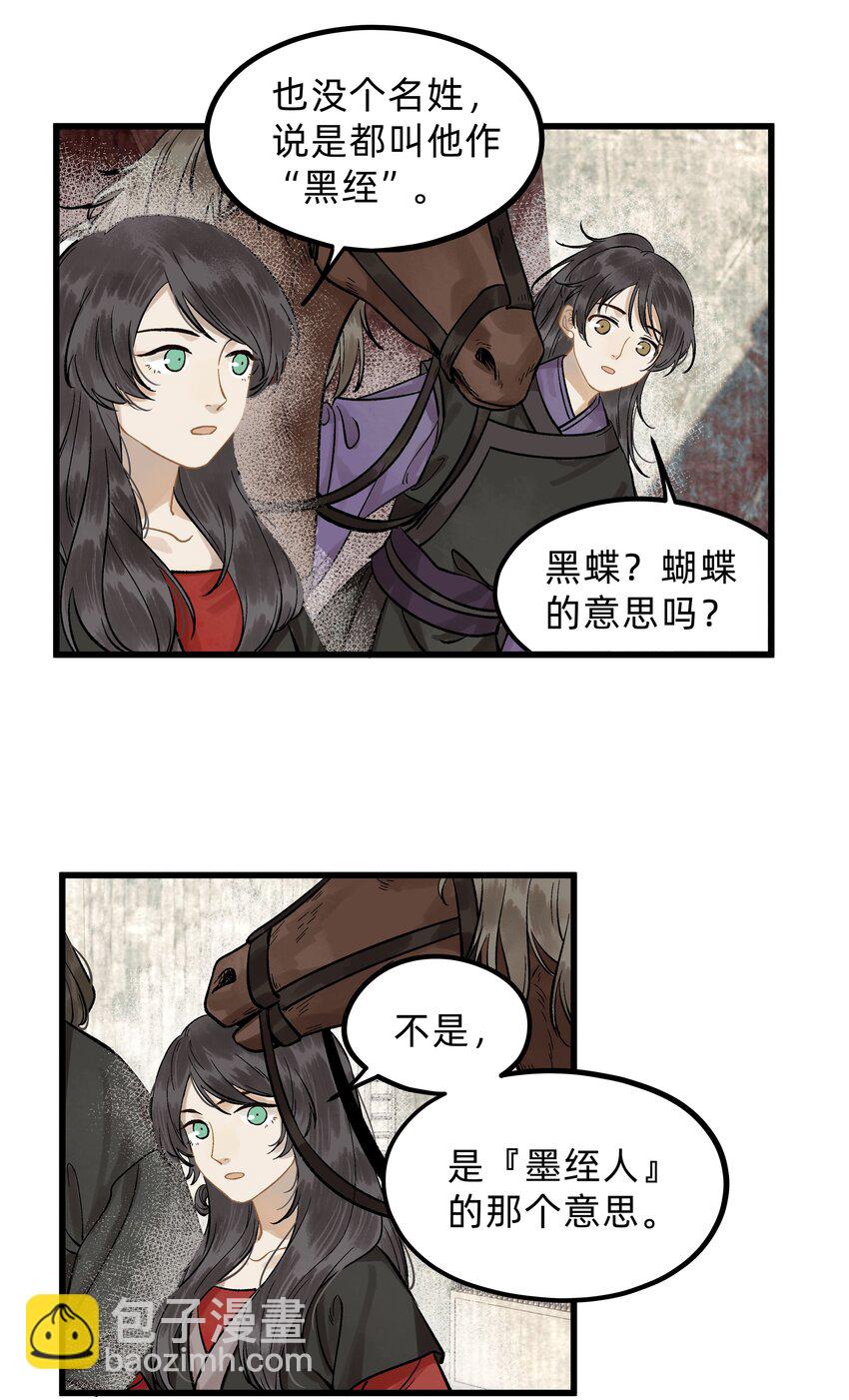 第五话 请输入姓名-第6话