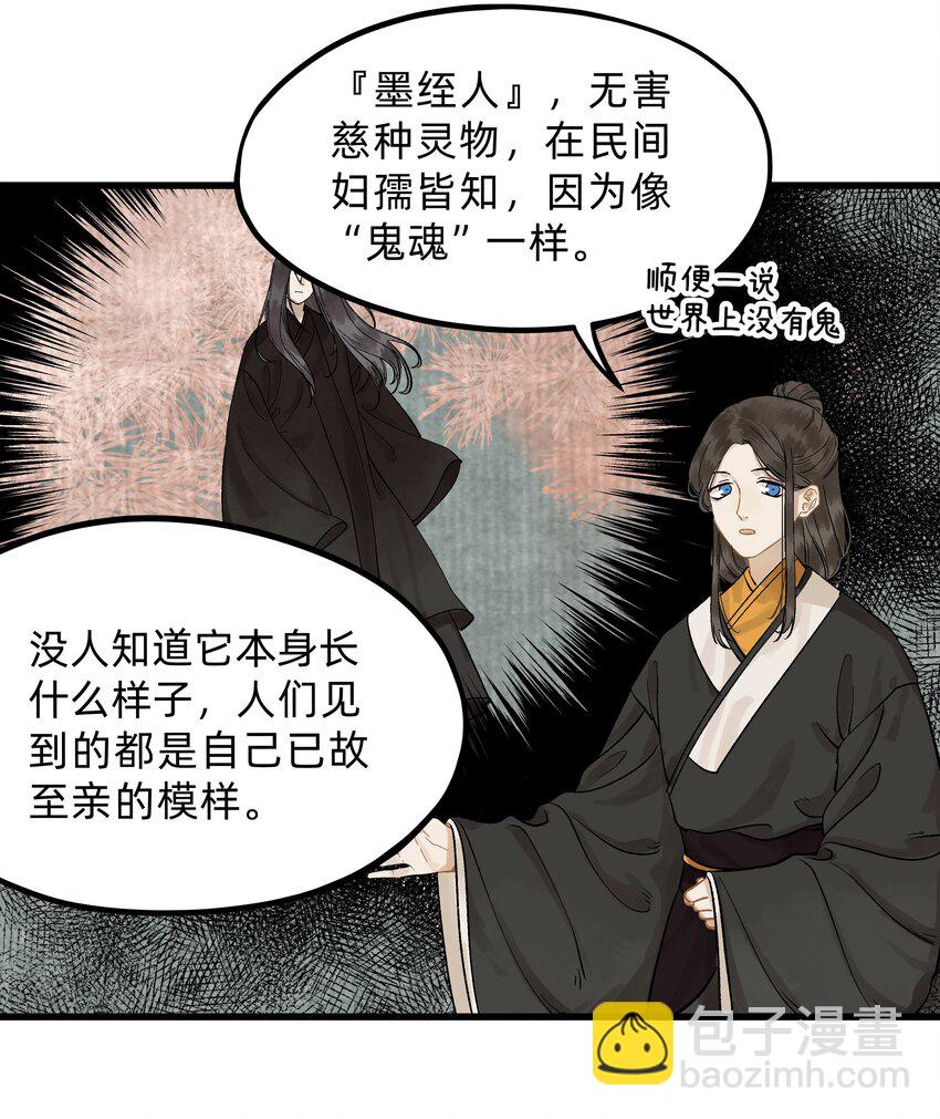 第五话 请输入姓名-第6话