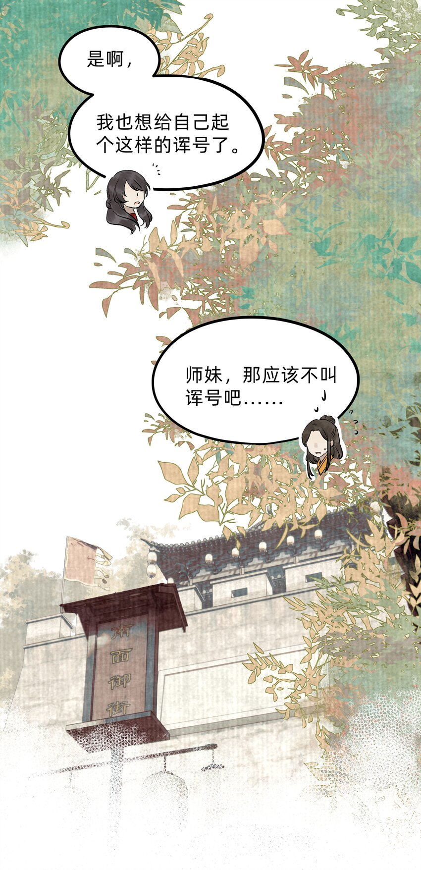 第五话 请输入姓名-第6话