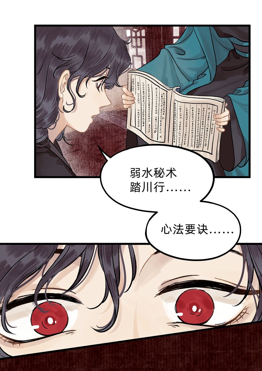 第五话 请输入姓名-第6话