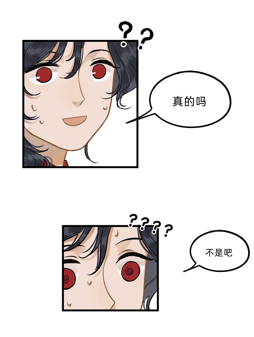 第七话 情根爱胎-第8话