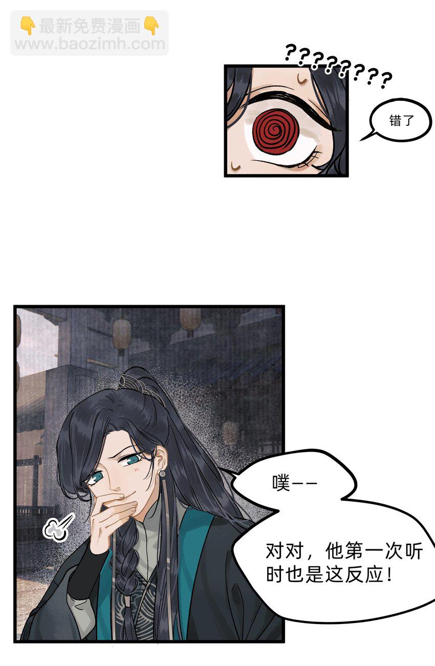 第七话 情根爱胎-第8话