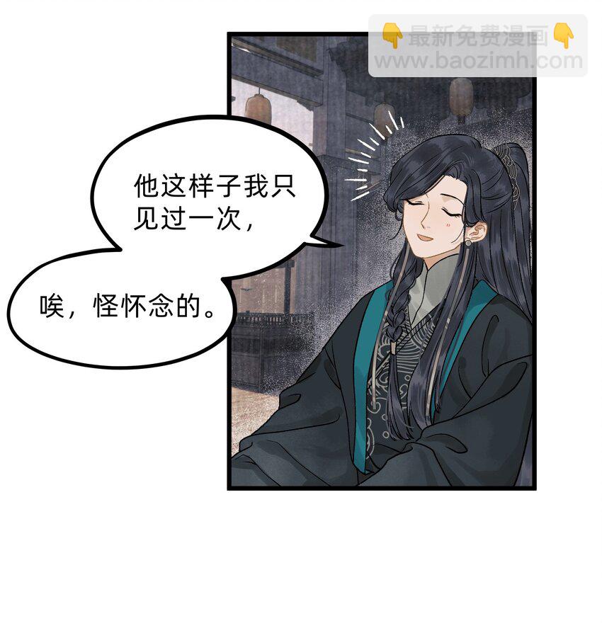 第七话 情根爱胎-第8话