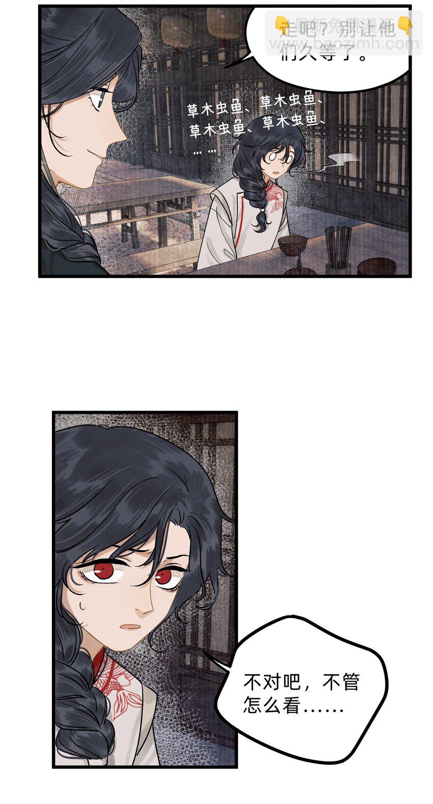 第七话 情根爱胎-第8话