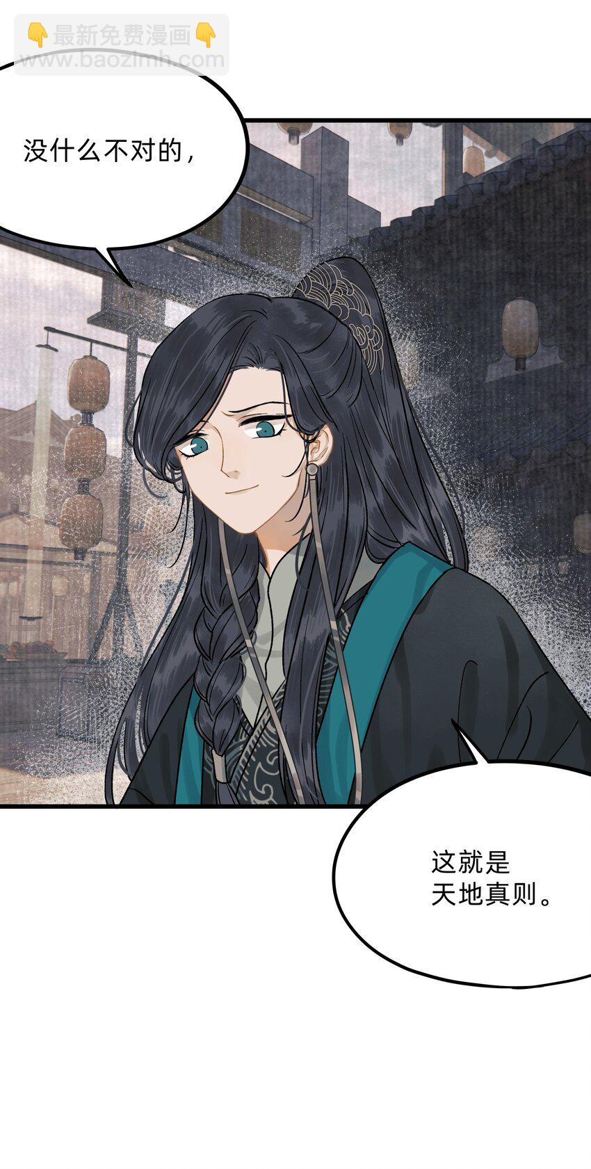 第七话 情根爱胎-第8话