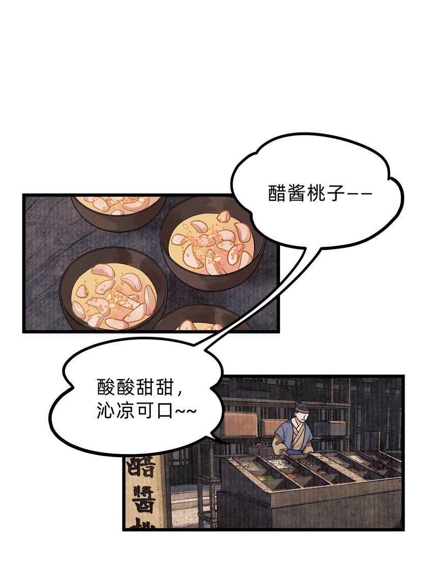 第七话 情根爱胎-第8话