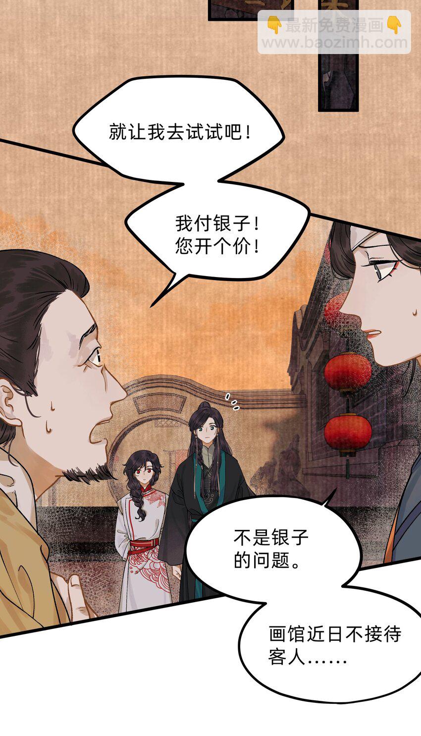 第七话 情根爱胎-第8话