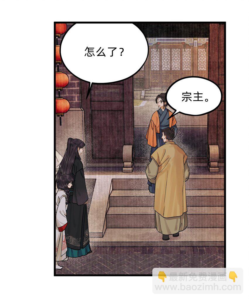 第七话 情根爱胎-第8话