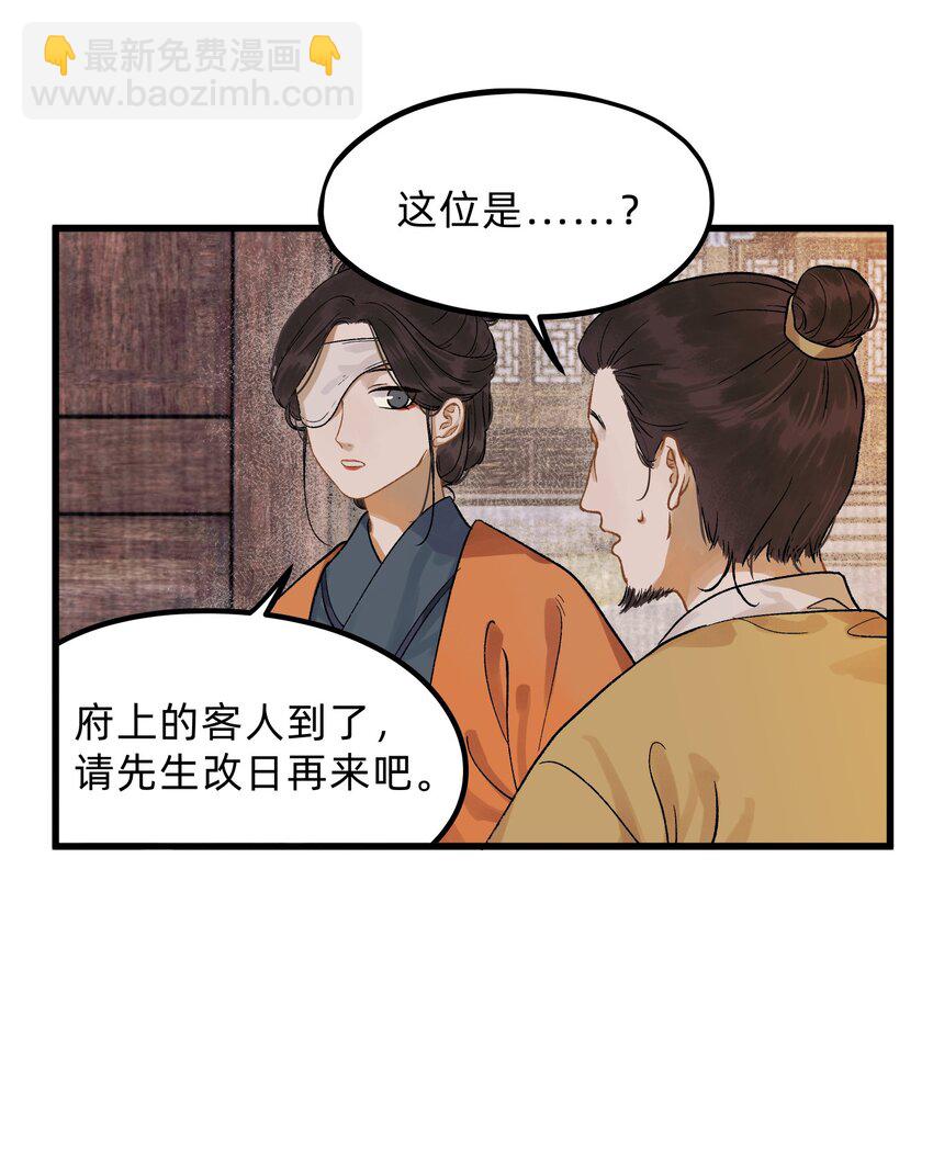 第七话 情根爱胎-第8话