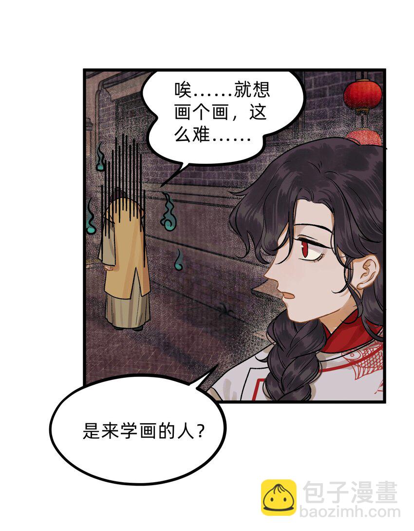 第七话 情根爱胎-第8话