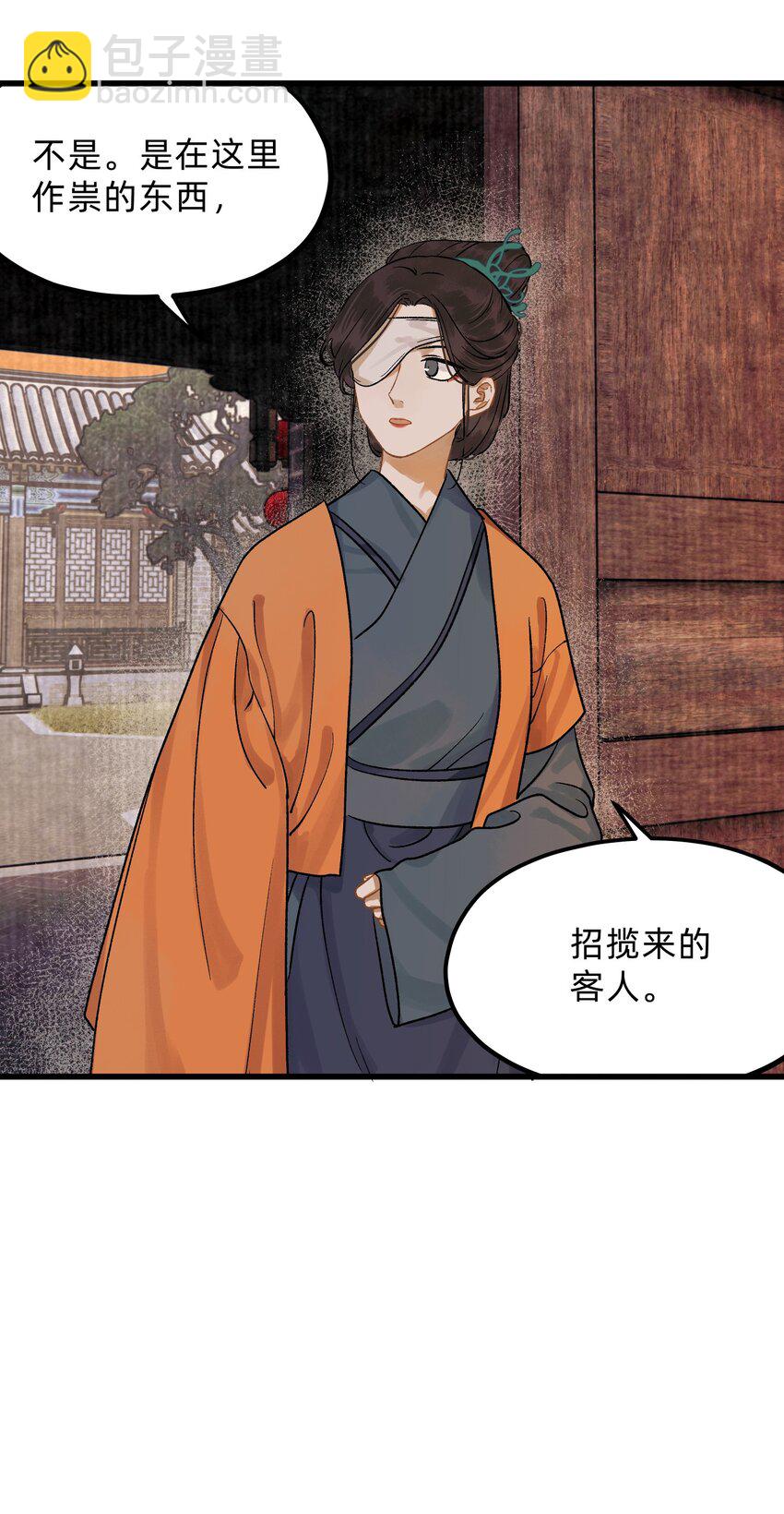 第七话 情根爱胎-第8话