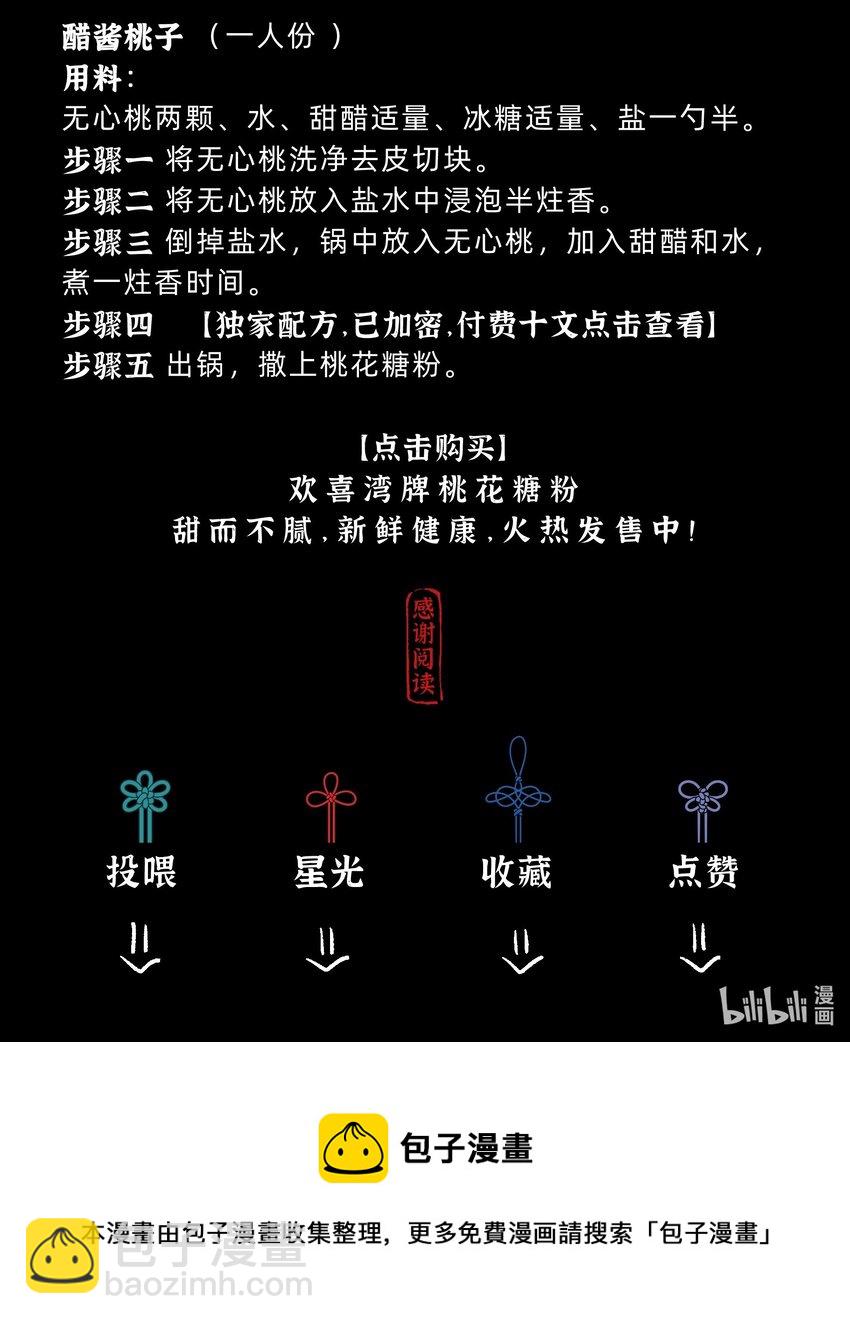 第七话 情根爱胎-第8话