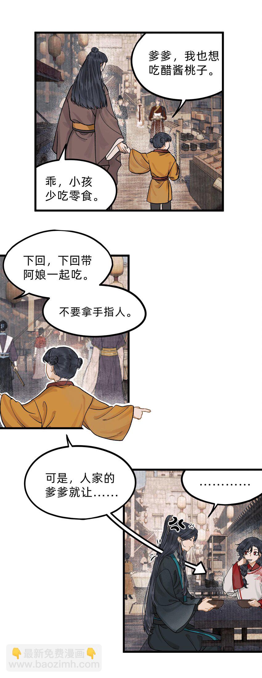 第七话 情根爱胎-第8话