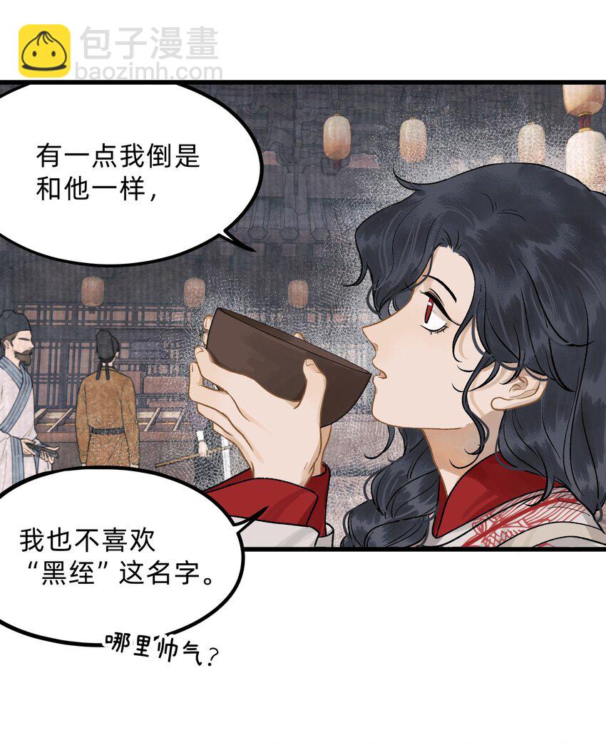 第七话 情根爱胎-第8话