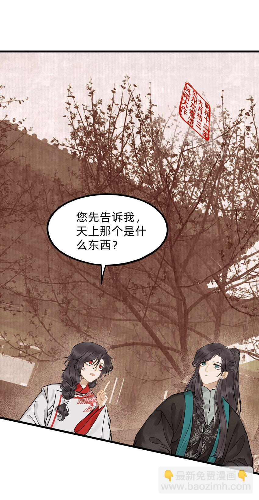 第九话 某年某月某天-第10话