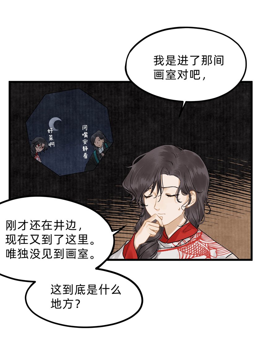 第九话 某年某月某天-第10话