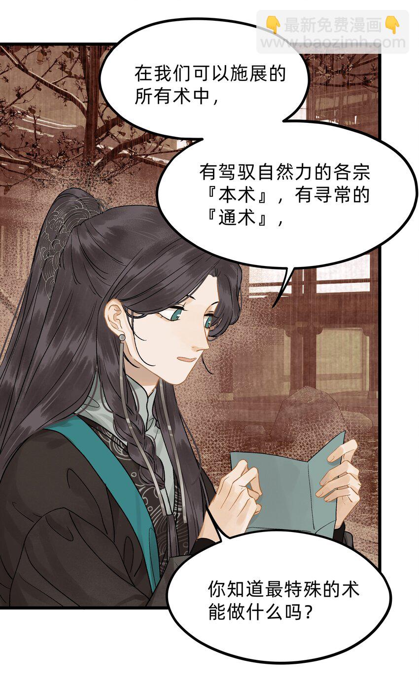 第九话 某年某月某天-第10话