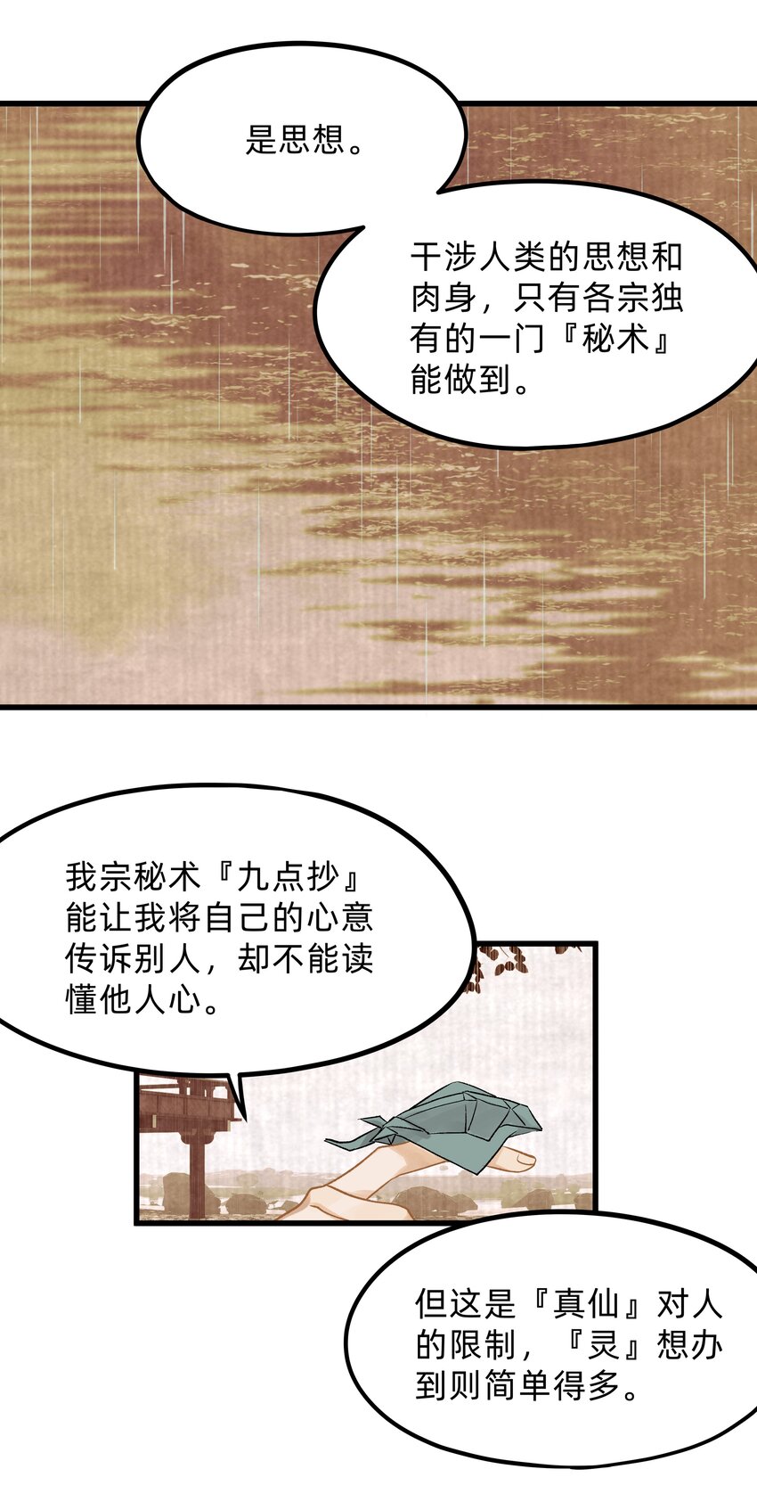 第九话 某年某月某天-第10话