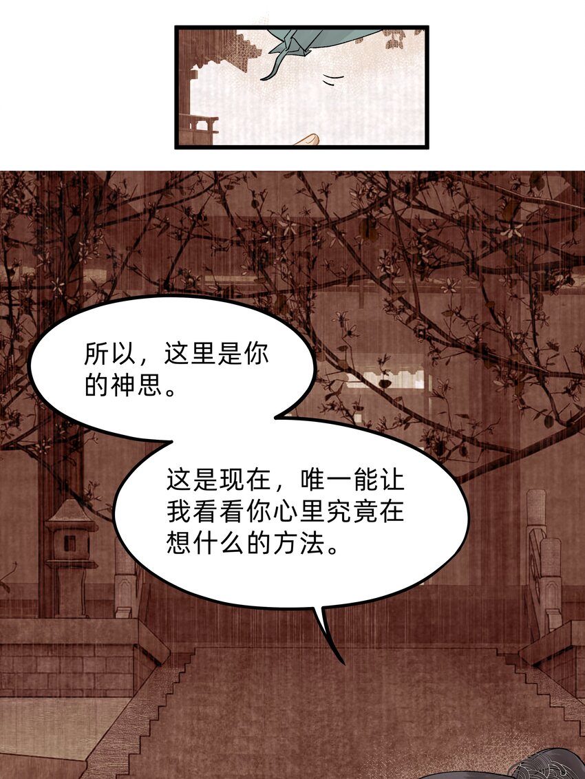 第九话 某年某月某天-第10话