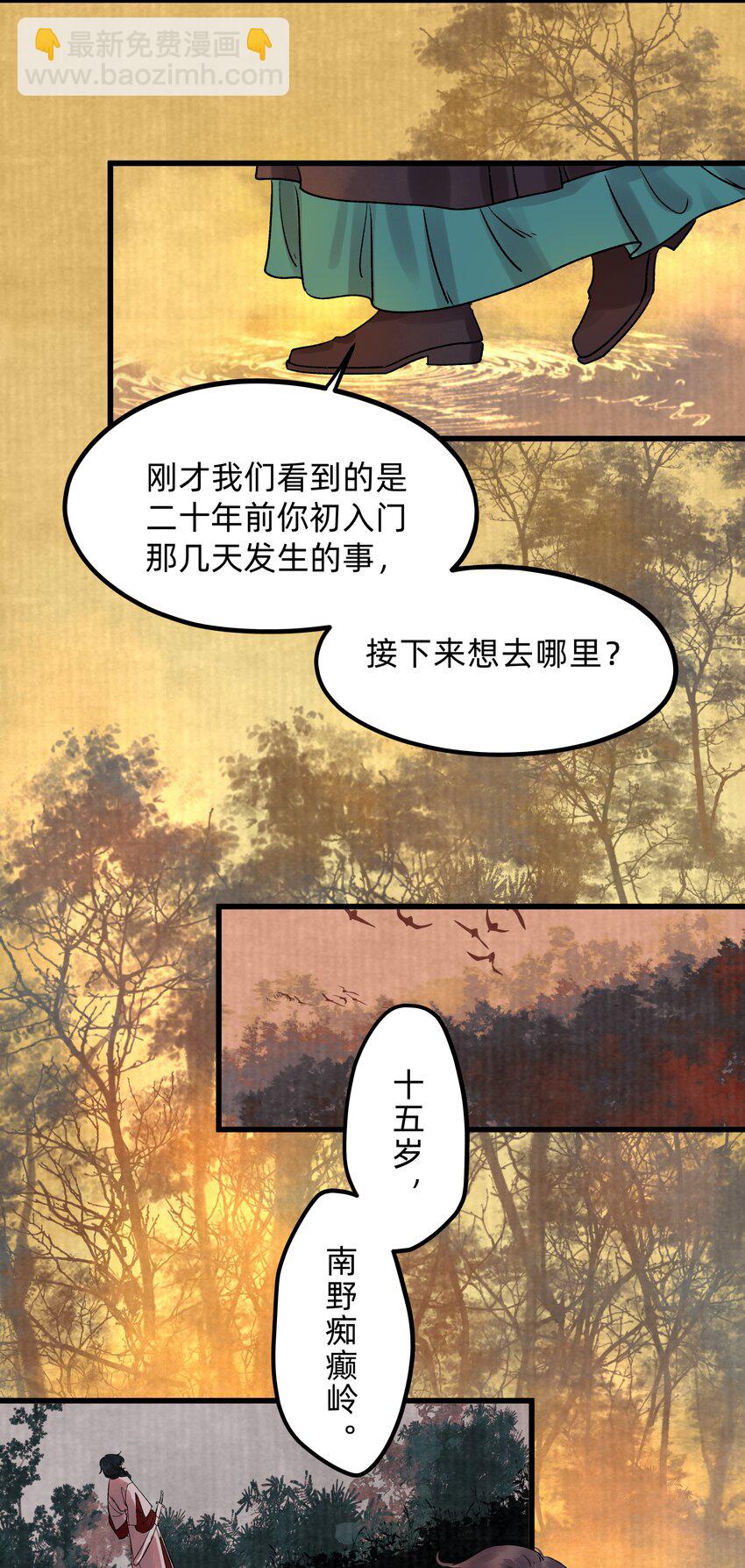 第九话 某年某月某天-第10话