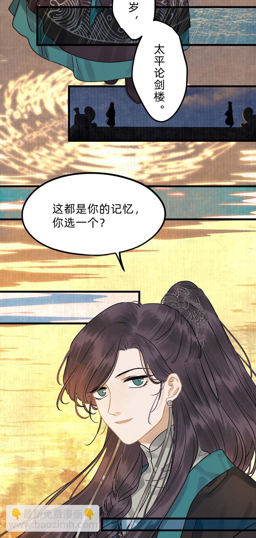 第九话 某年某月某天-第10话