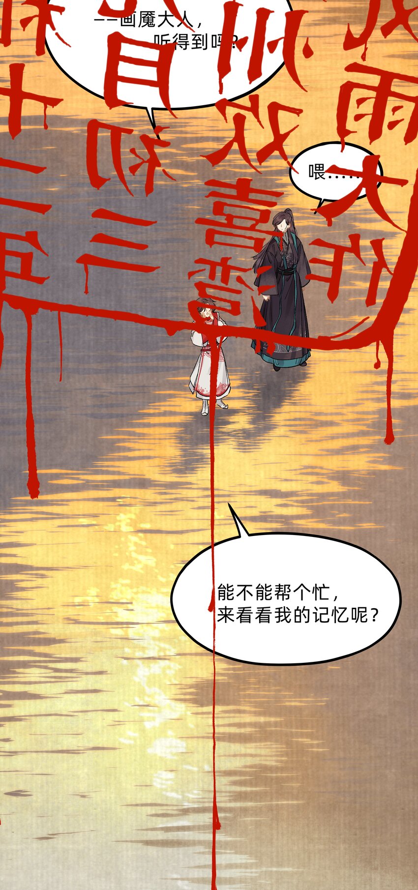 第九话 某年某月某天-第10话