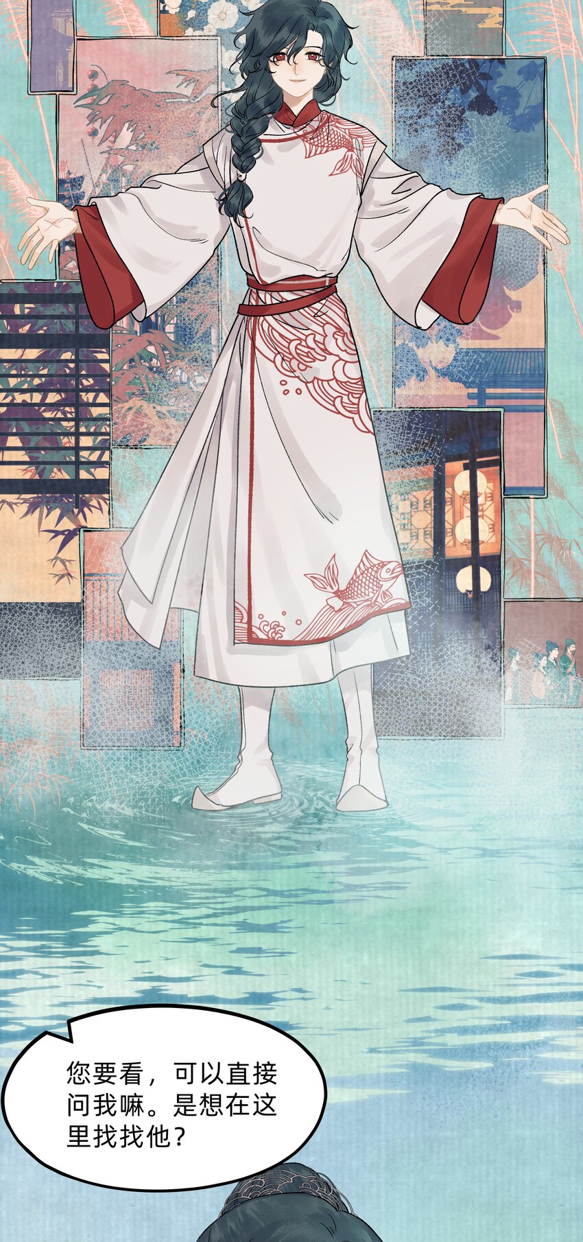 第九话 某年某月某天-第10话