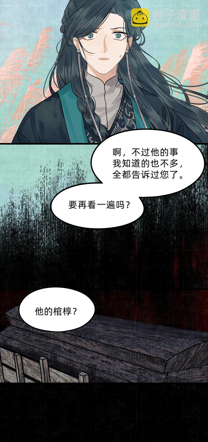 第九话 某年某月某天-第10话