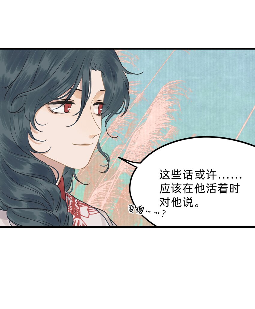 第九话 某年某月某天-第10话