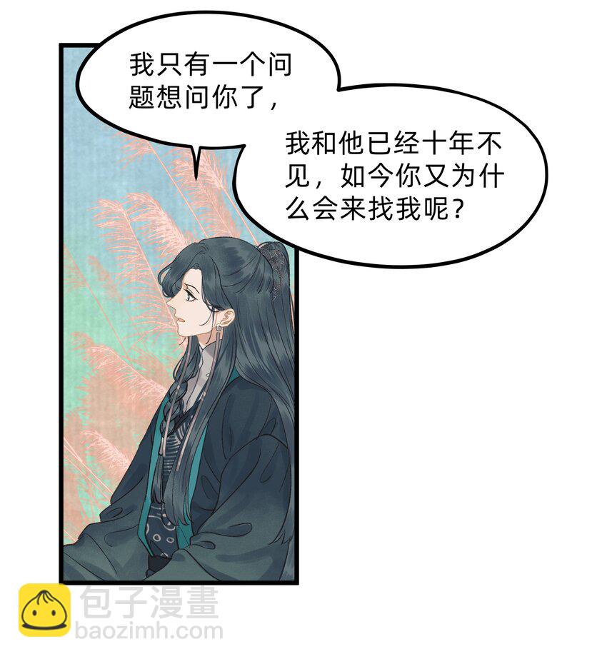 第九话 某年某月某天-第10话