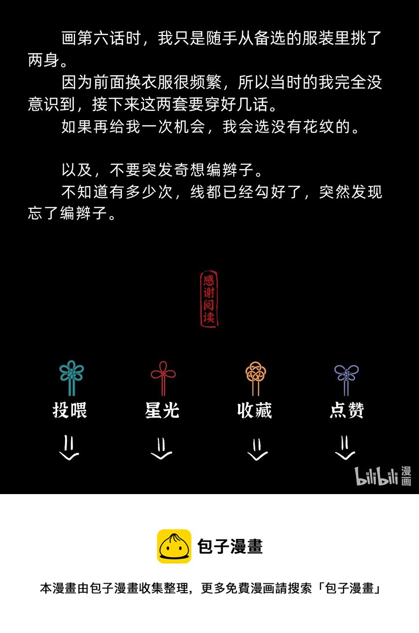 第九话 某年某月某天-第10话