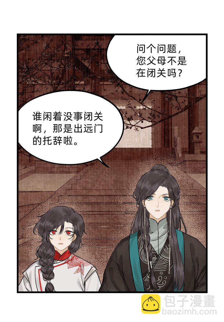 第九话 某年某月某天-第10话