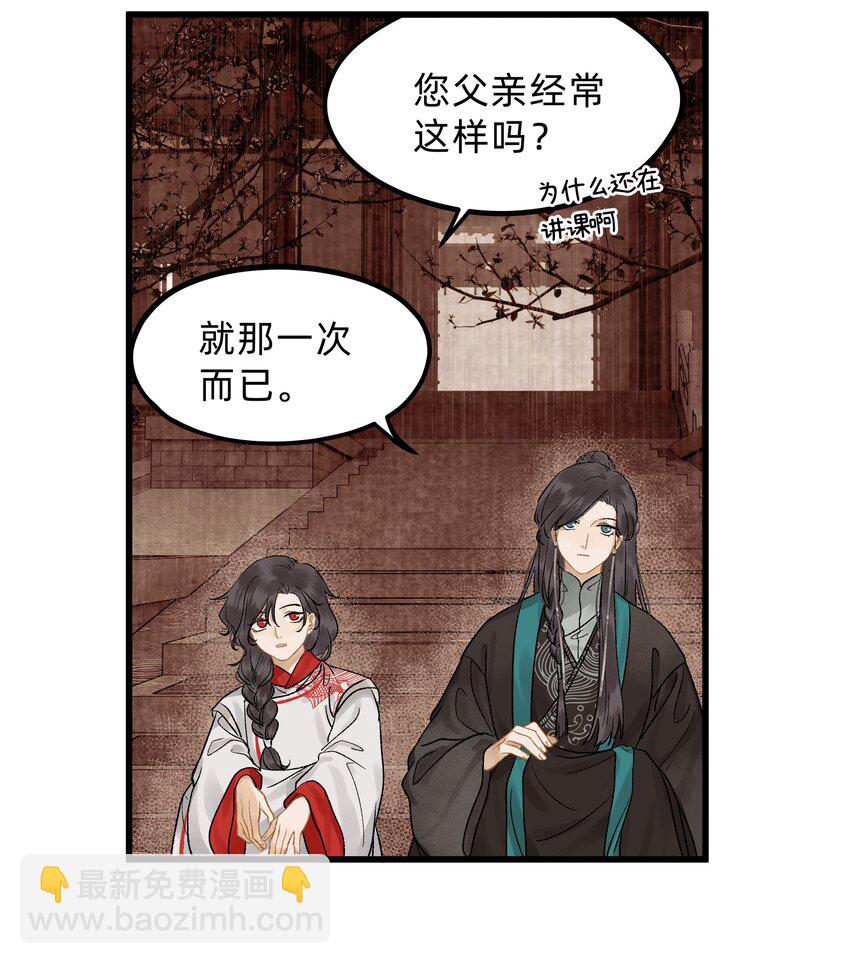 第九话 某年某月某天-第10话