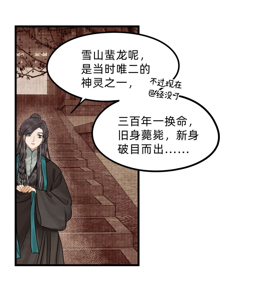 第九话 某年某月某天-第10话