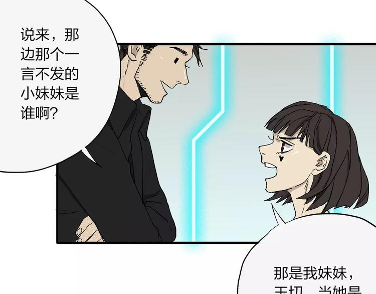 穹頂幻界 - 第2話 星期三的桌上沒有早餐(1/3) - 5