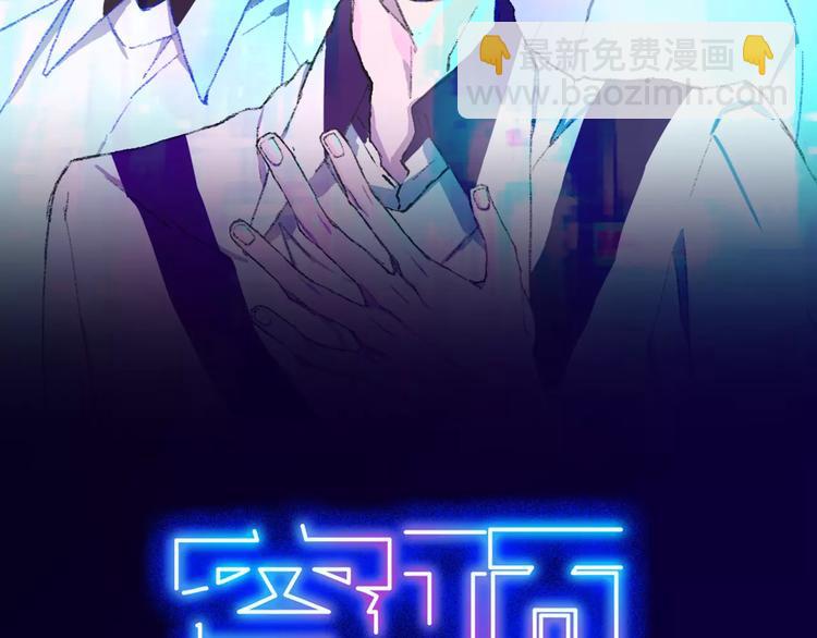 穹頂幻界 - 第2話 星期三的桌上沒有早餐(1/3) - 2