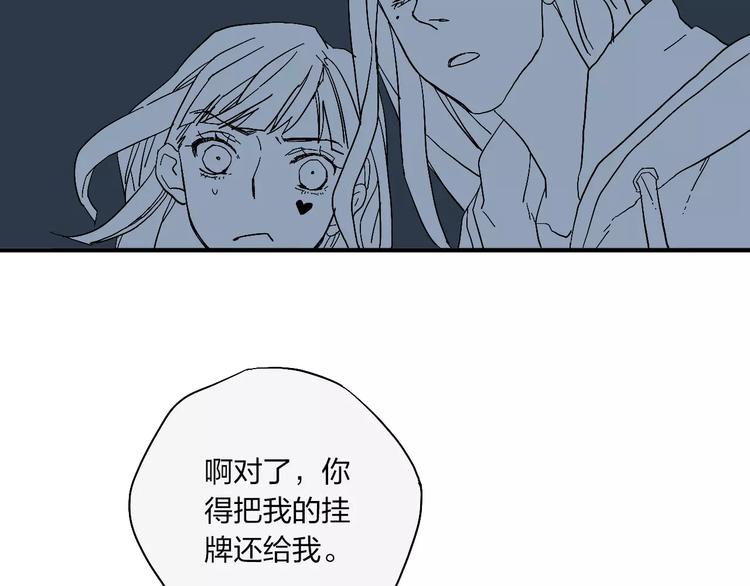 穹頂幻界 - 第2話 星期三的桌上沒有早餐(1/3) - 5