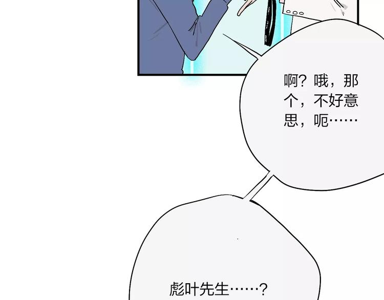 穹頂幻界 - 第2話 星期三的桌上沒有早餐(1/3) - 7