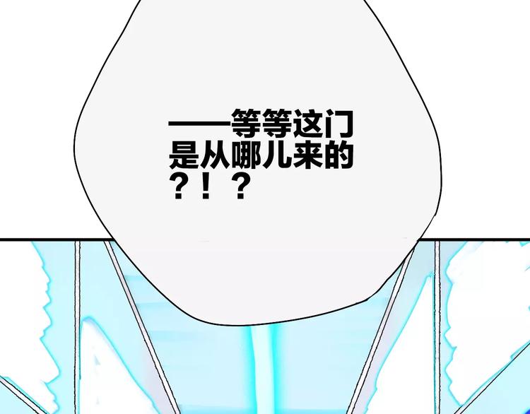 穹頂幻界 - 第2話 星期三的桌上沒有早餐(1/3) - 4