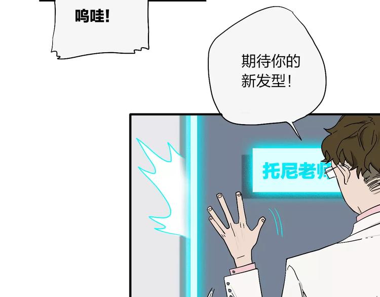 穹頂幻界 - 第2話 星期三的桌上沒有早餐(1/3) - 1