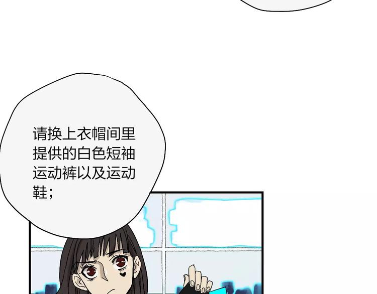 穹頂幻界 - 第2話 星期三的桌上沒有早餐(1/3) - 4