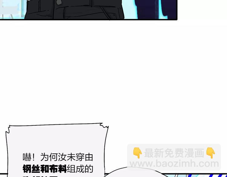 穹頂幻界 - 第2話 星期三的桌上沒有早餐(1/3) - 1