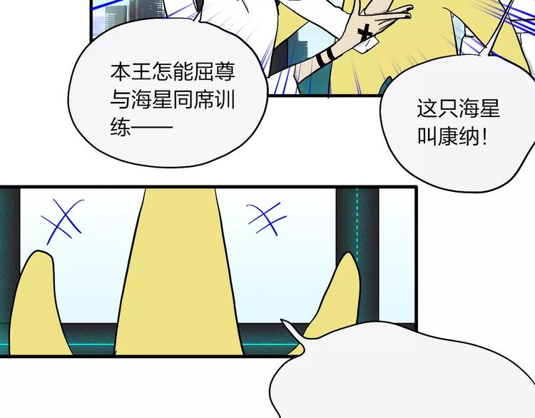 穹頂幻界 - 第12話 殺出個黎明(1/2) - 7