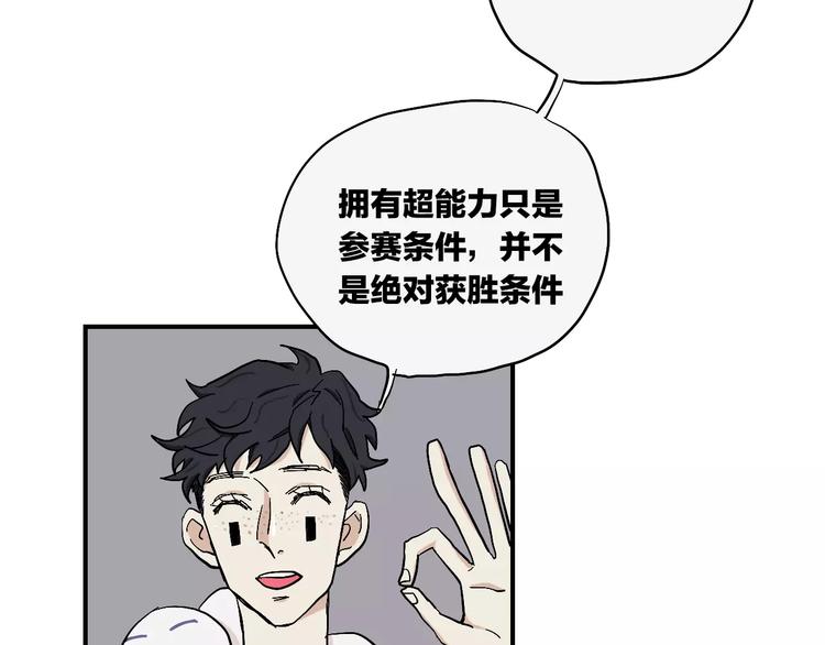 穹頂幻界 - 第12話 殺出個黎明(1/2) - 2