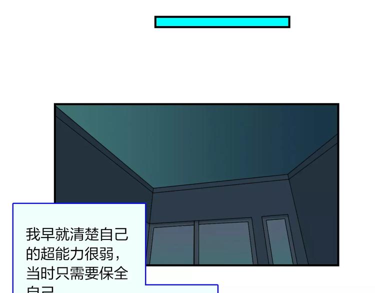 穹頂幻界 - 第12話 殺出個黎明(1/2) - 2